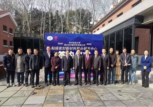 回天新材與華中科技大學共建粘接密封新材料聯合研發中心，探索物聯網技術融合新路徑